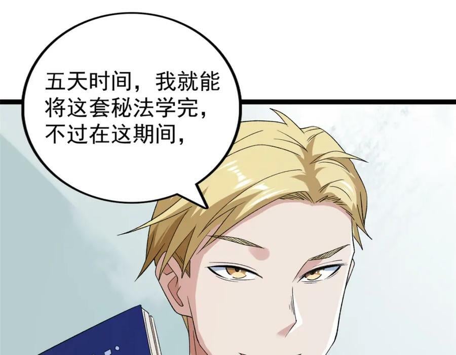 216 杨希的反红帝计划41