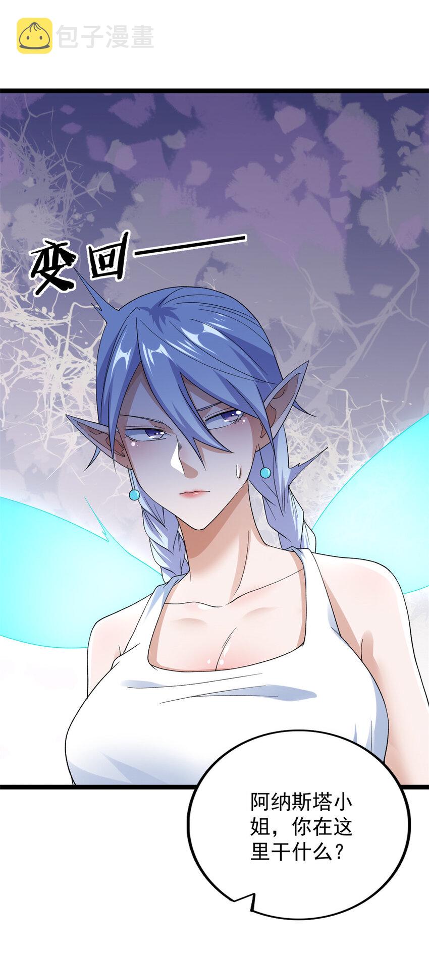 148 戴蒙大师的投影35