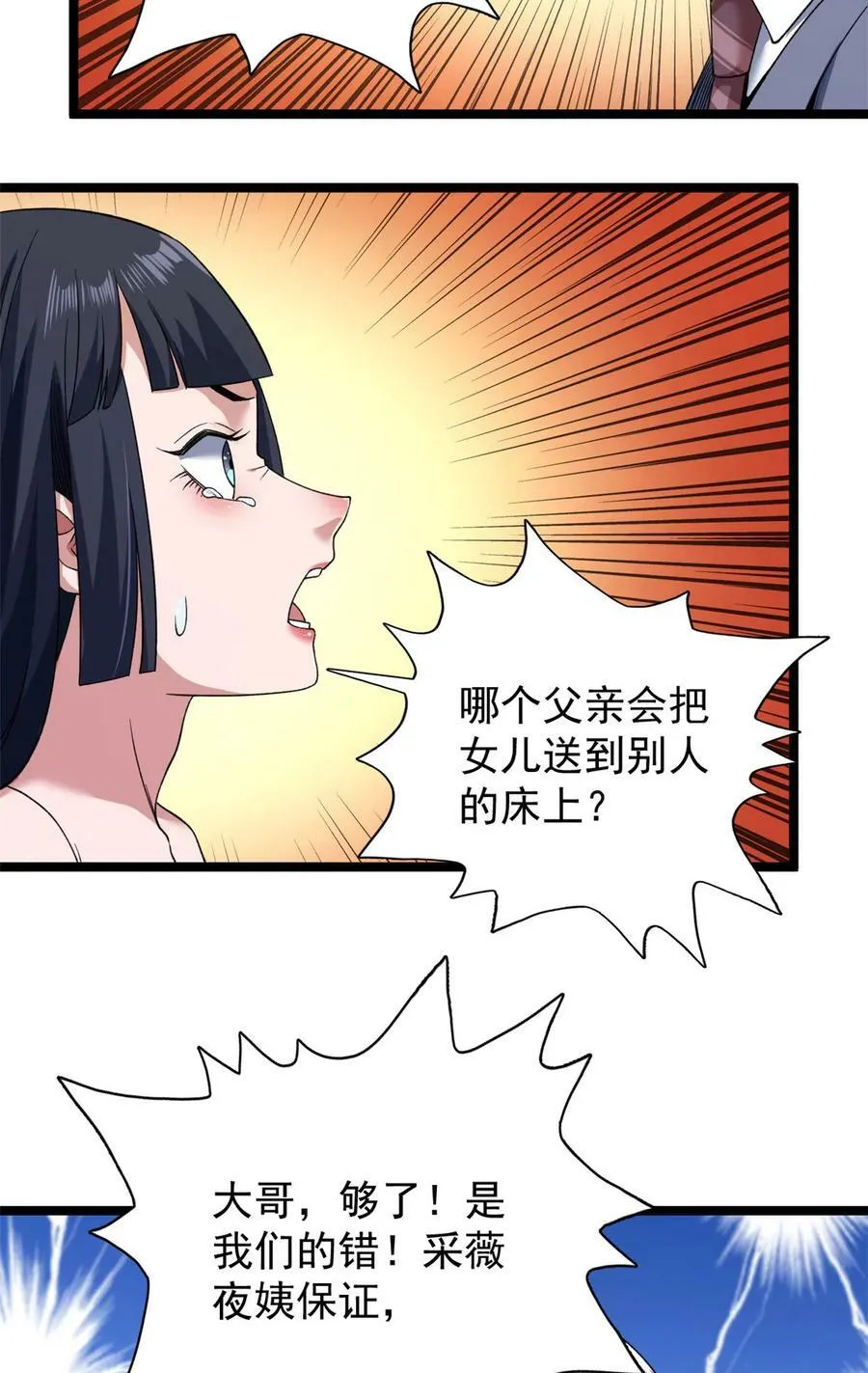 118 偷鸡不成蚀把米23