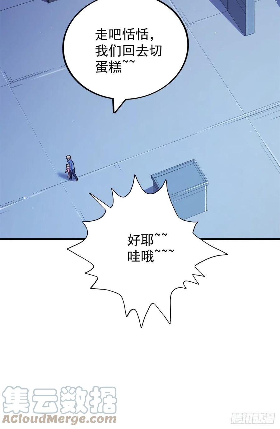 57 异能药剂30