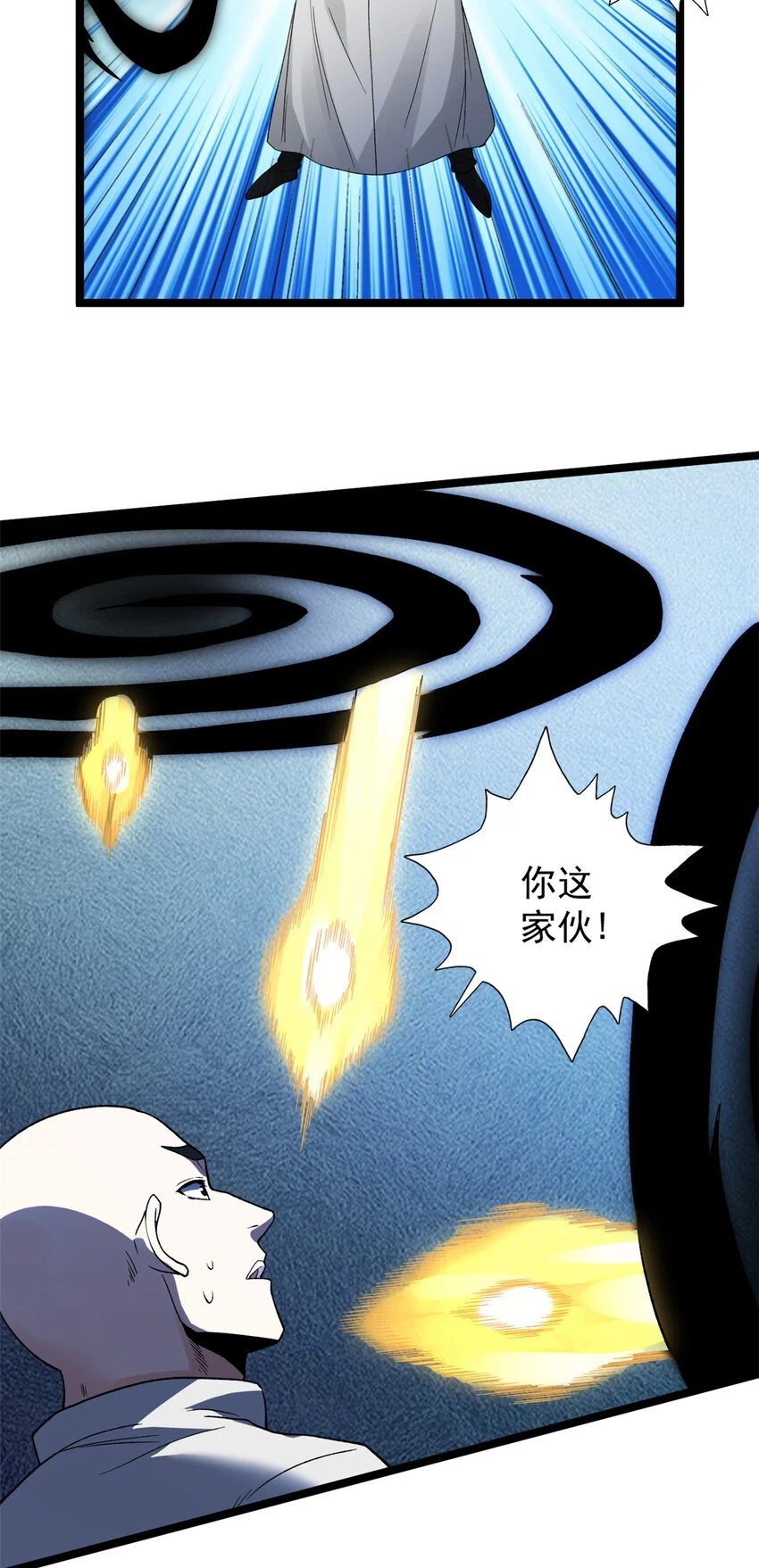 167 亥猪陨落？5