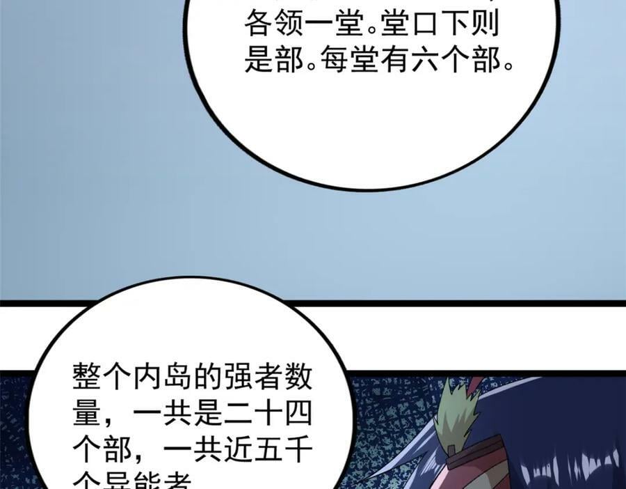 213 审判！有罪的手下败将37