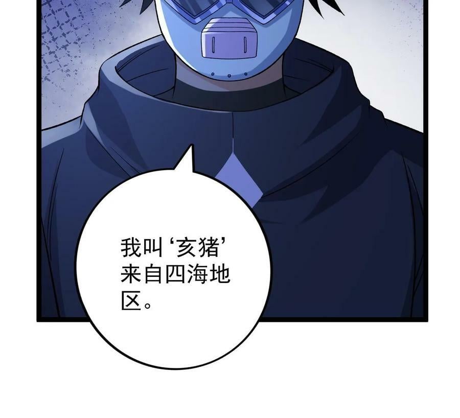 185 恐怖的虚界漩涡34