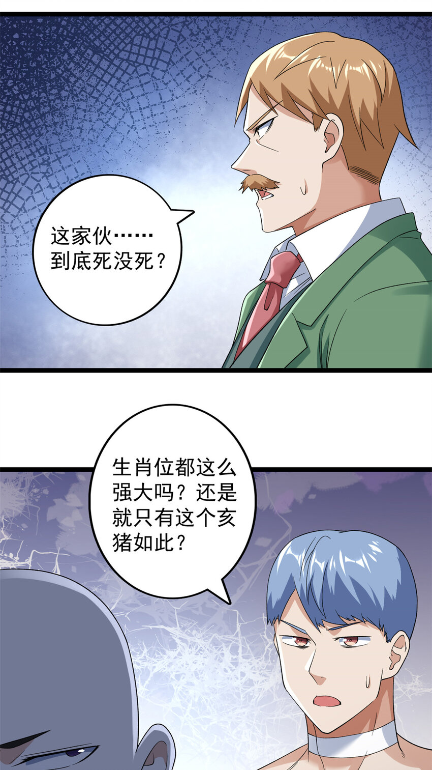 156 捡便宜的亥猪27