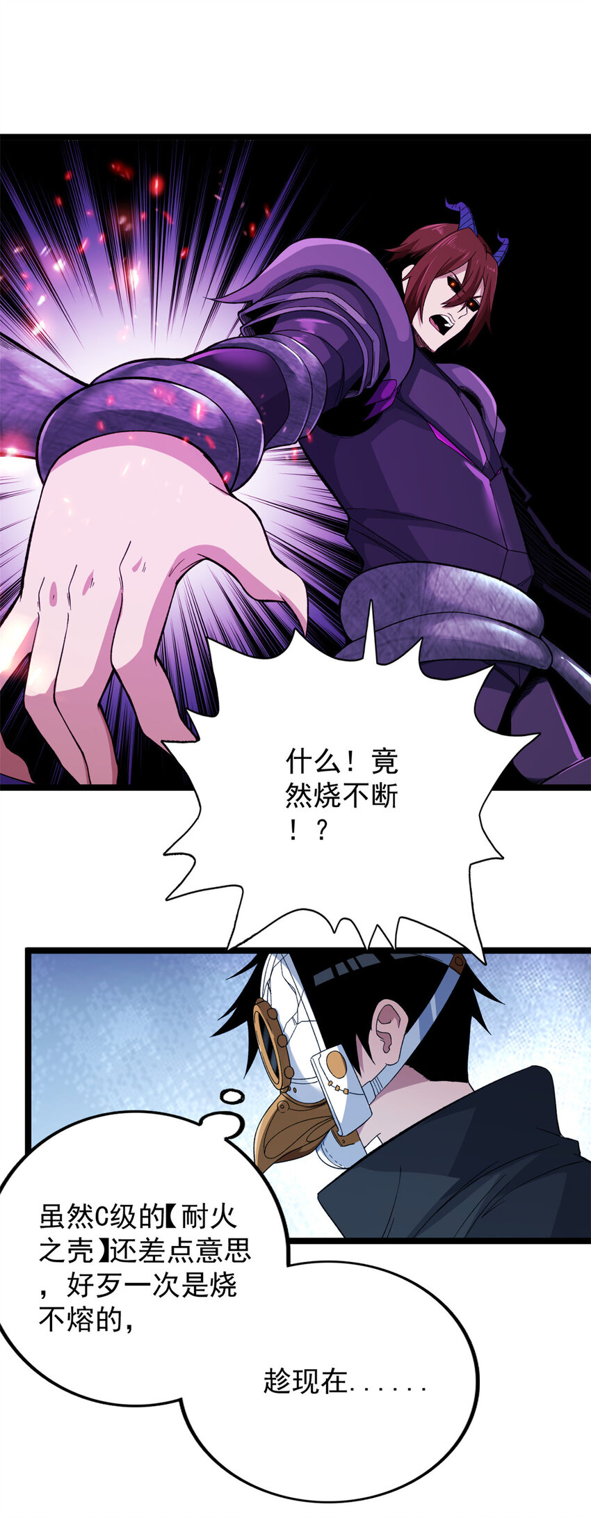 26 泰坦之拳25