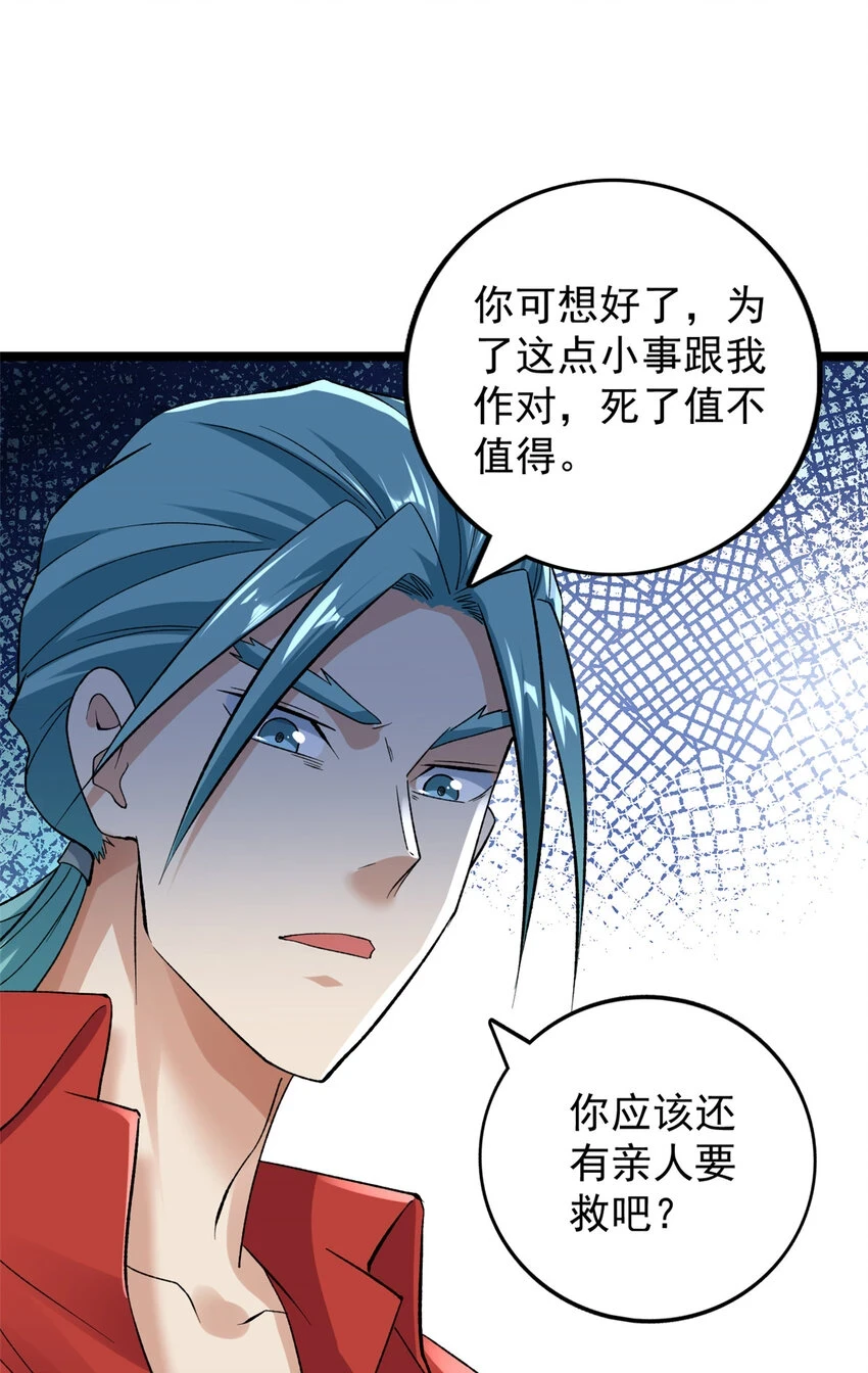 174 少年萧炎10
