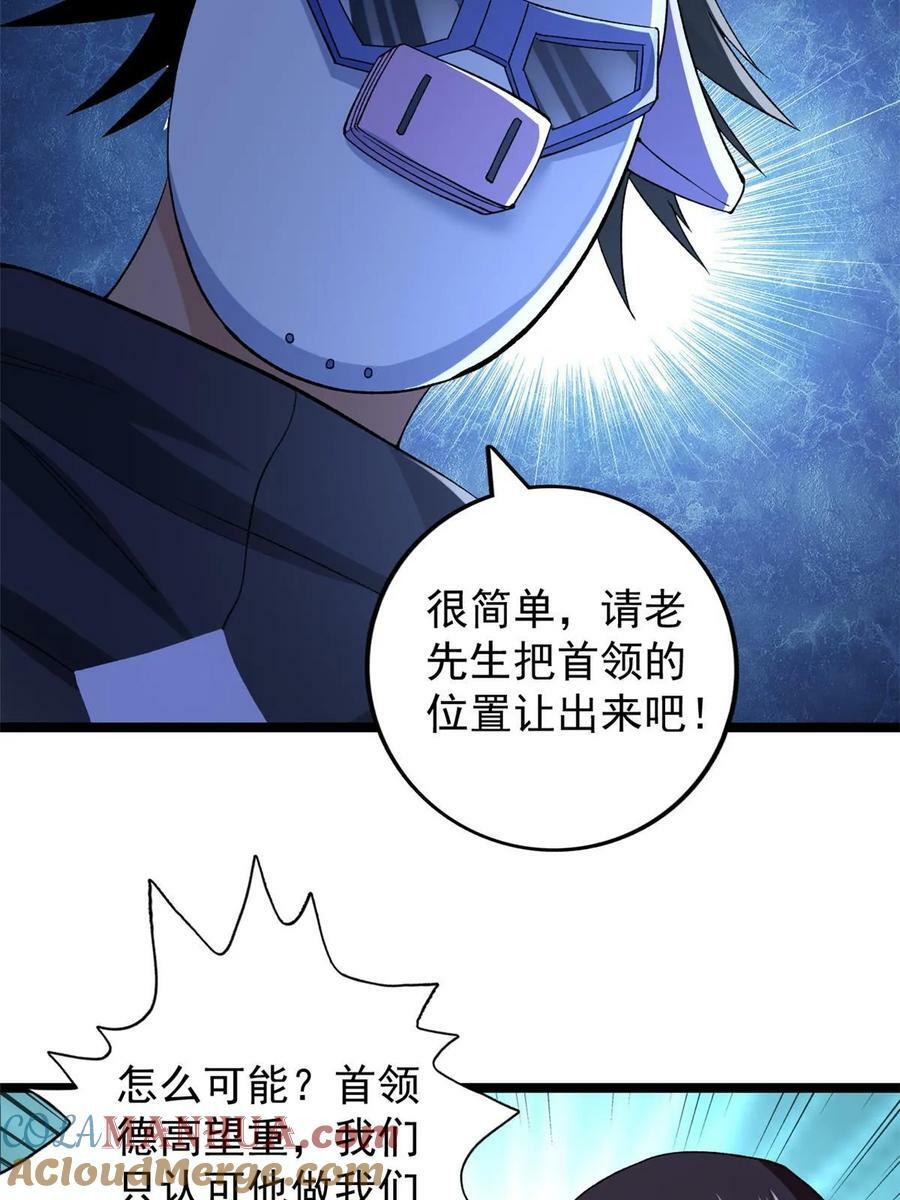 186 初访反抗军42
