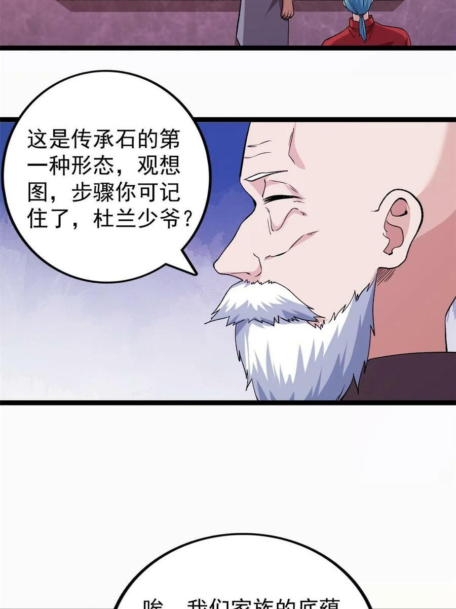 179 强者精血的用法8