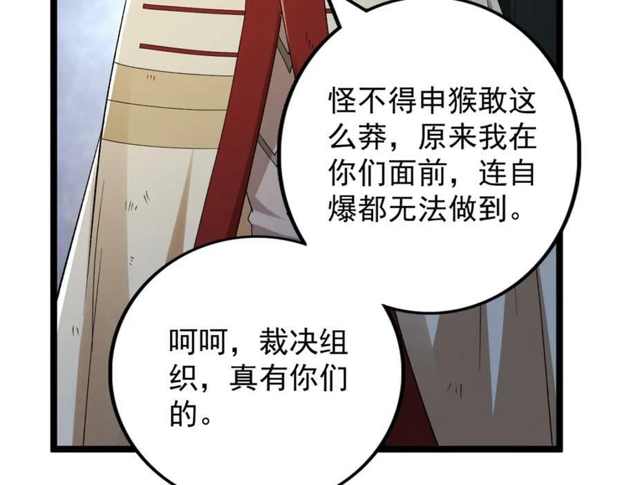 212 收服混乱海29