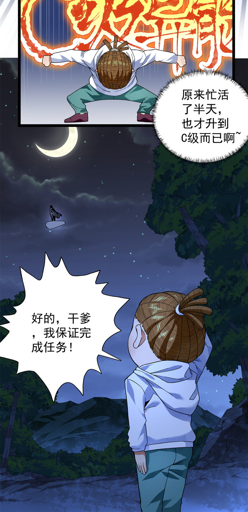 33 召唤雪女9