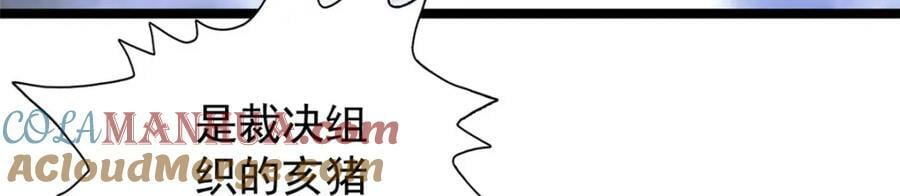 199 亥猪救场32