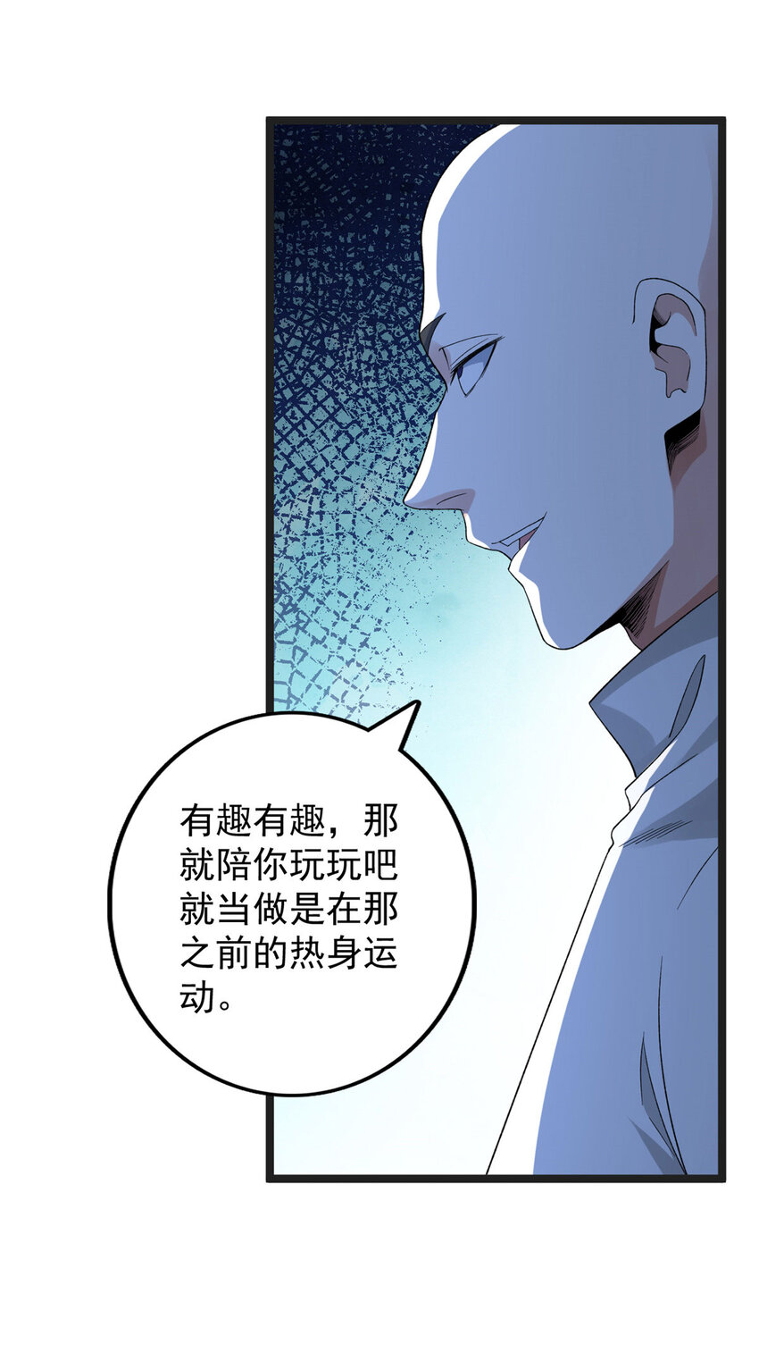 154 白蛇突破！9
