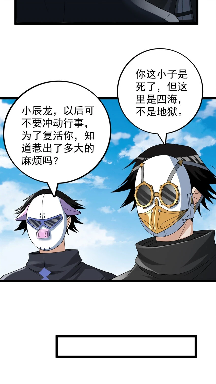 169 剥离光蚀圣者11