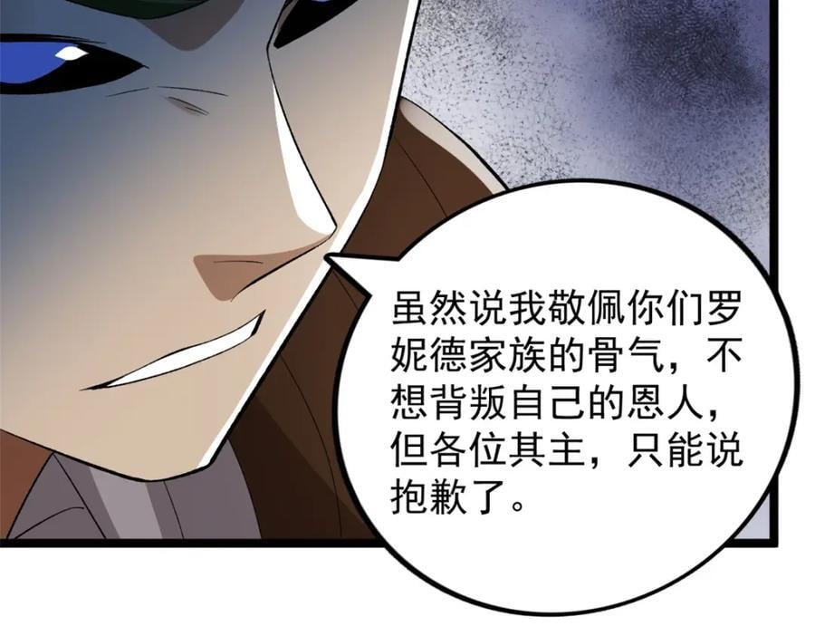 234 六翼大天使56
