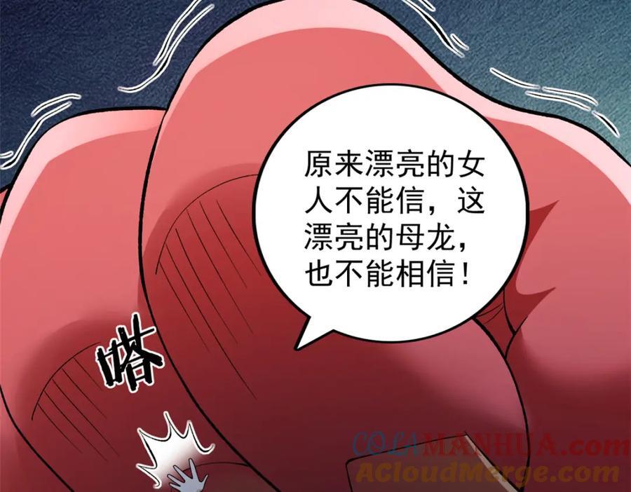 235 收服仙女龙75