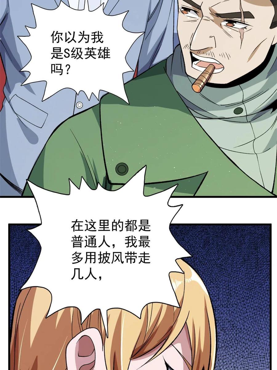 66 双A英雄登场43