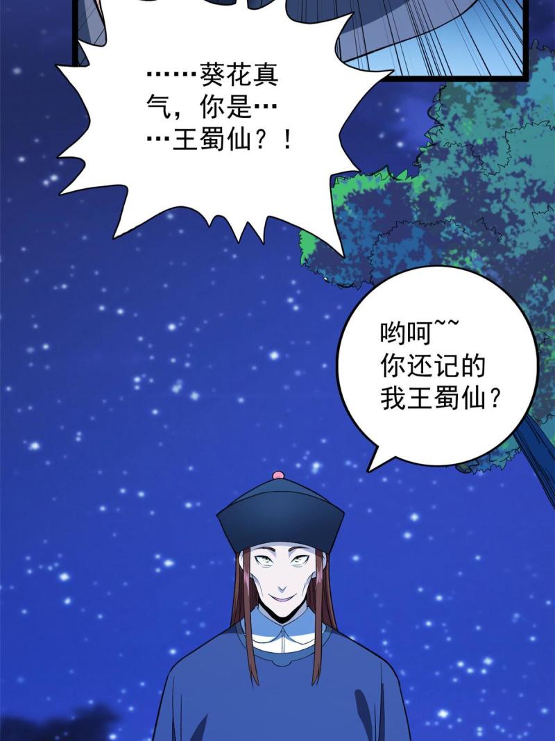 77 S级王蜀仙18