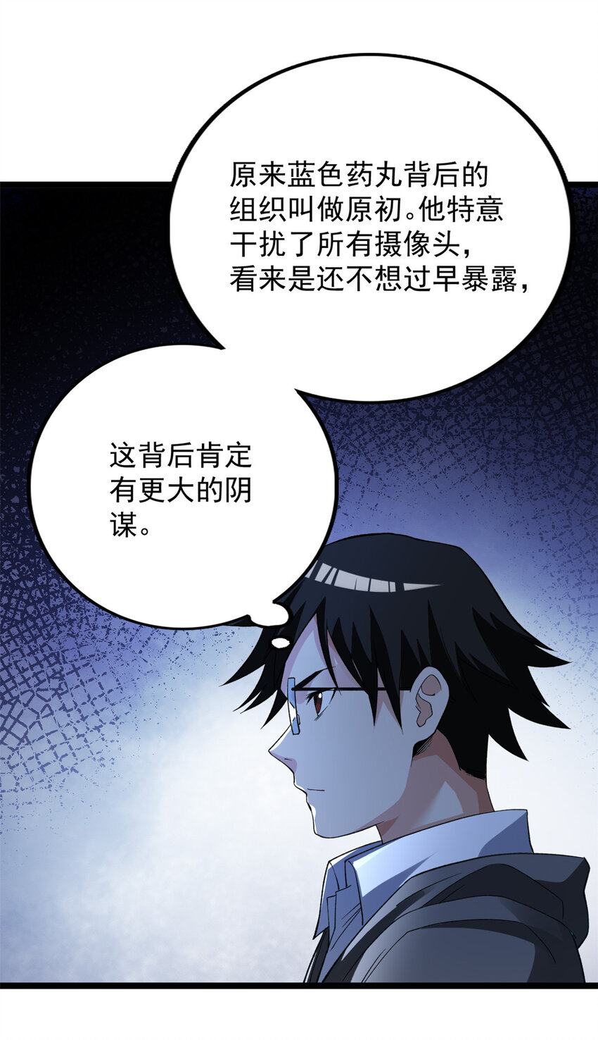 92 礼帽男的真实身份20