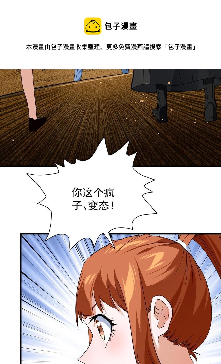 69 发疯的星条披风20
