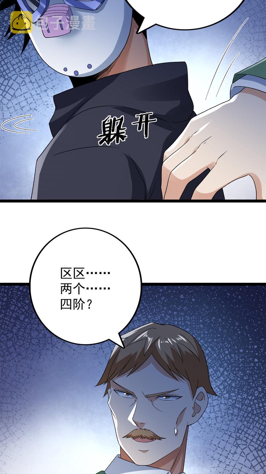 156 捡便宜的亥猪19