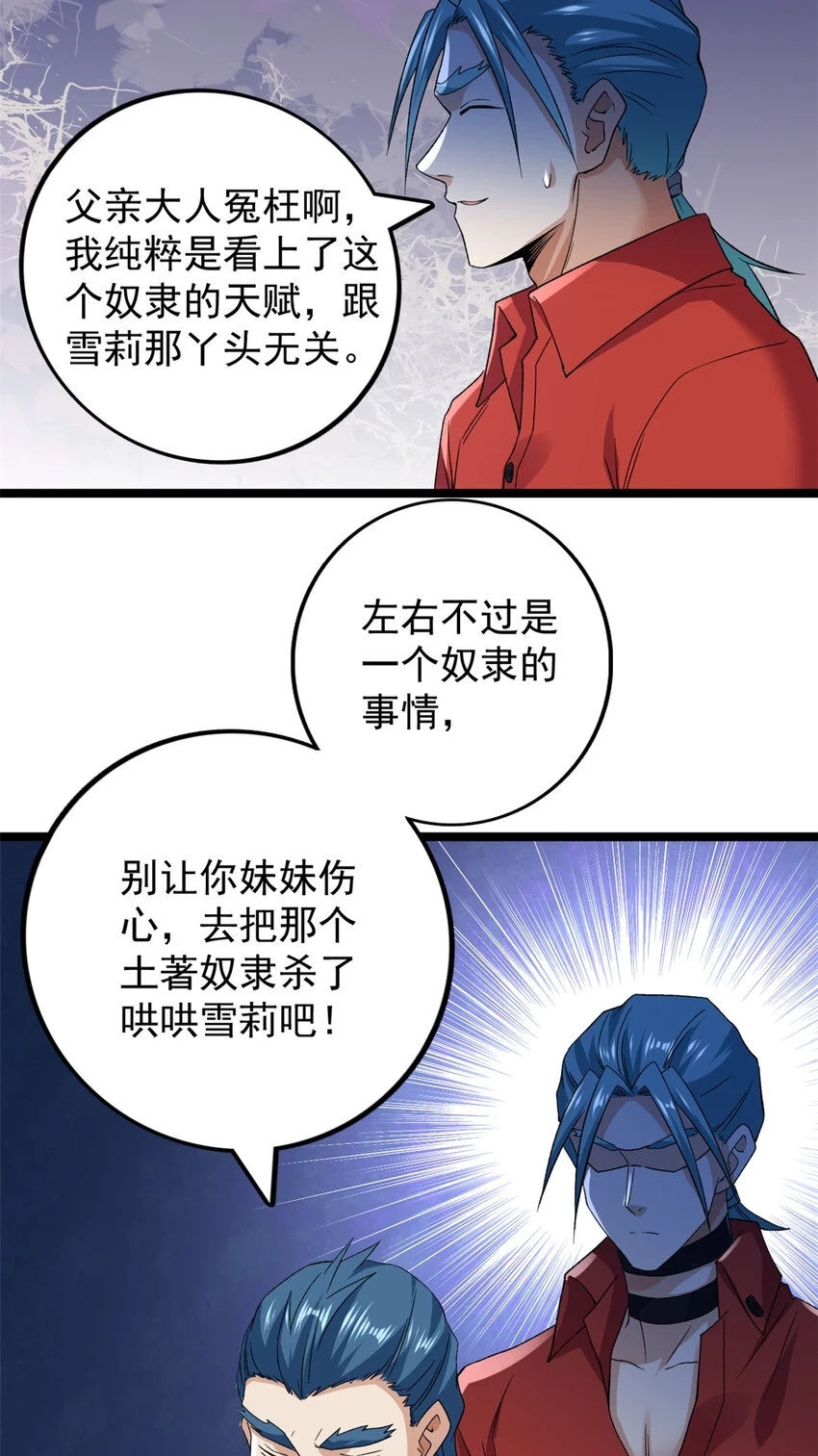 174 少年萧炎22