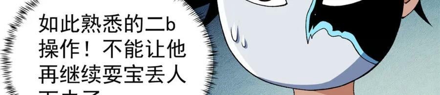 192 荒古圣体51