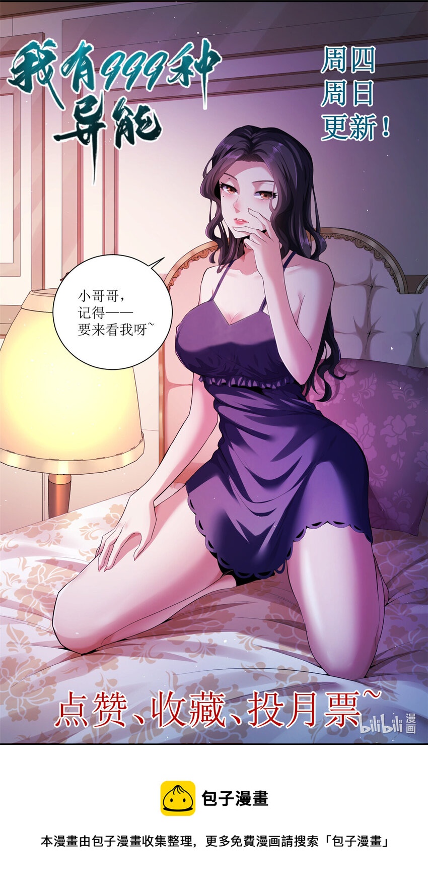 158 拯救杨飞飞35