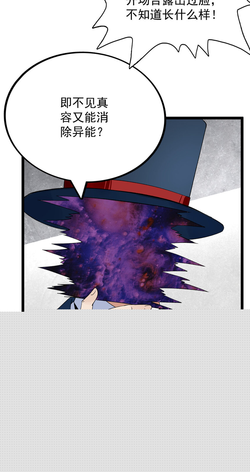 32 刘源的异能4