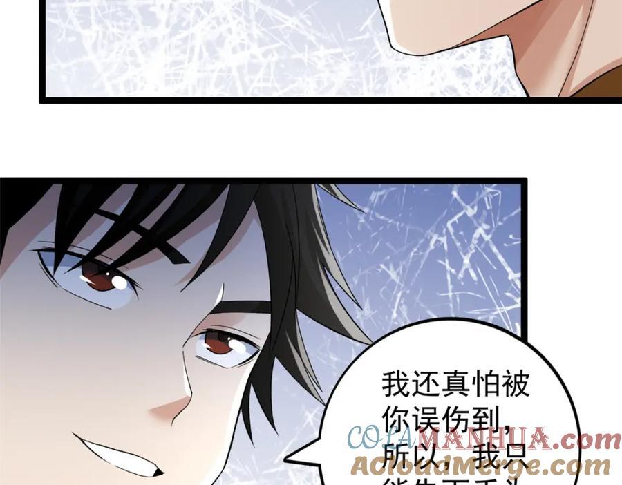233 被辰龙装到了36