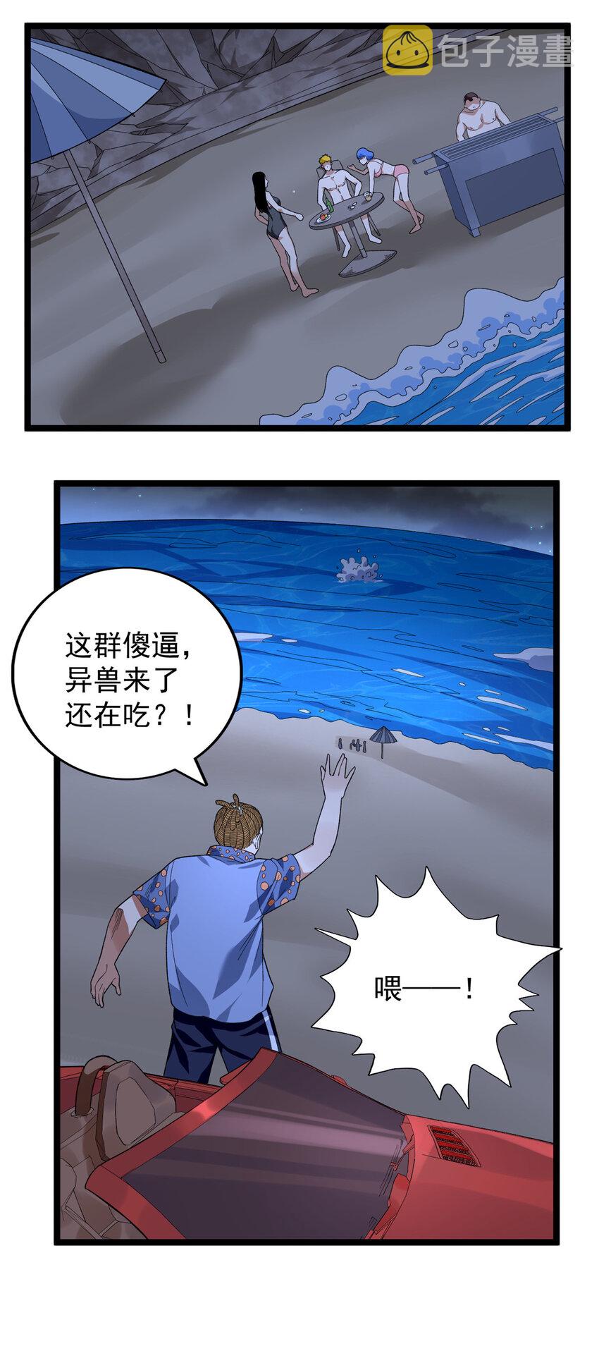 35 异兽踏马龙16