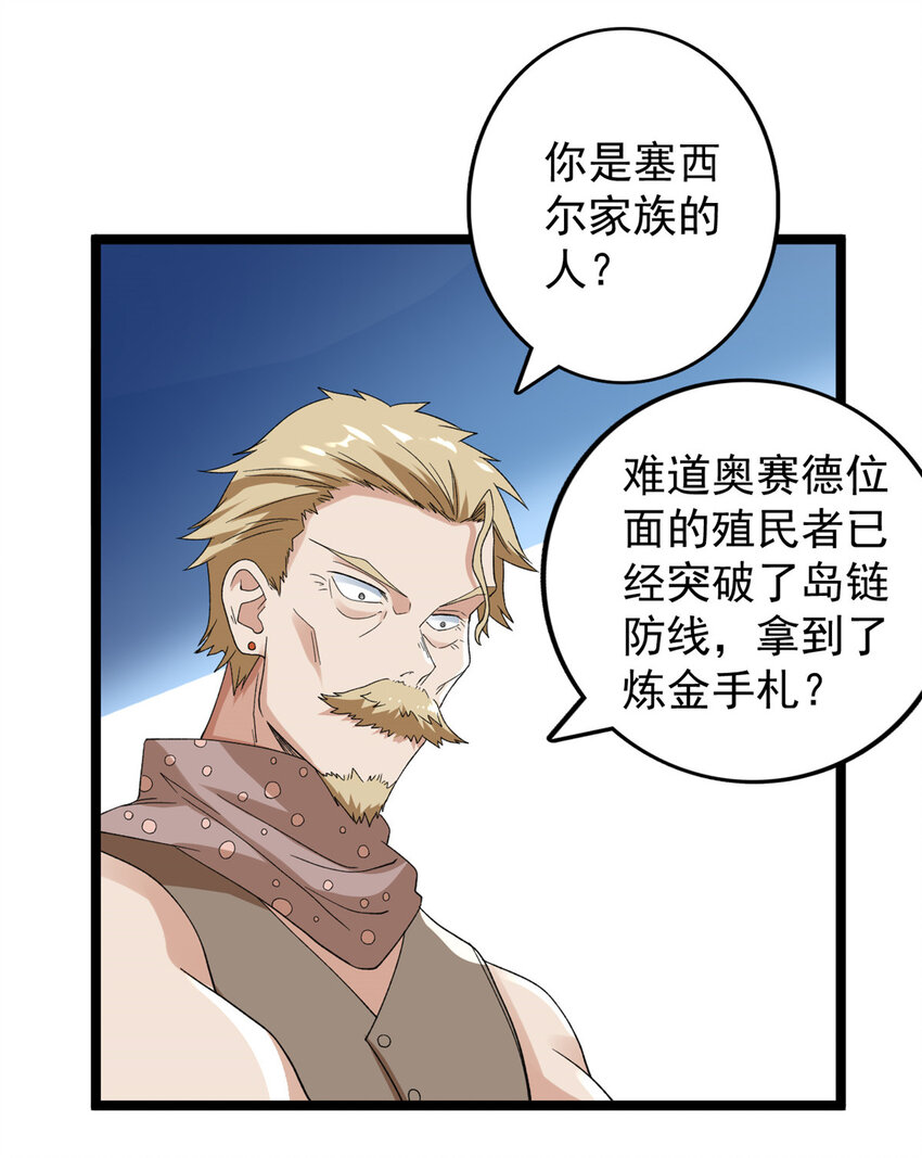 148 戴蒙大师的投影15