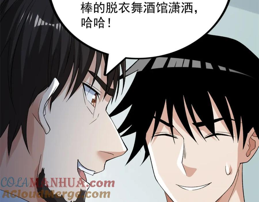 231 被奶芙偷亲了15