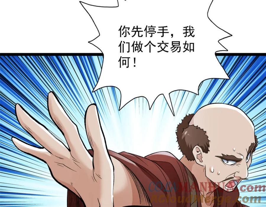 219 红帝的秘密18