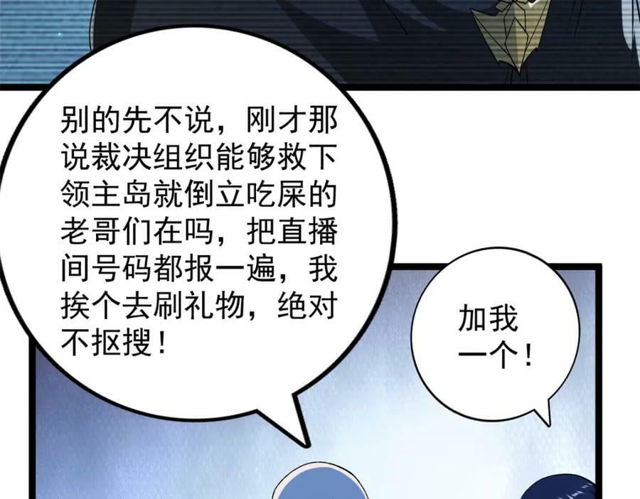 212 收服混乱海34