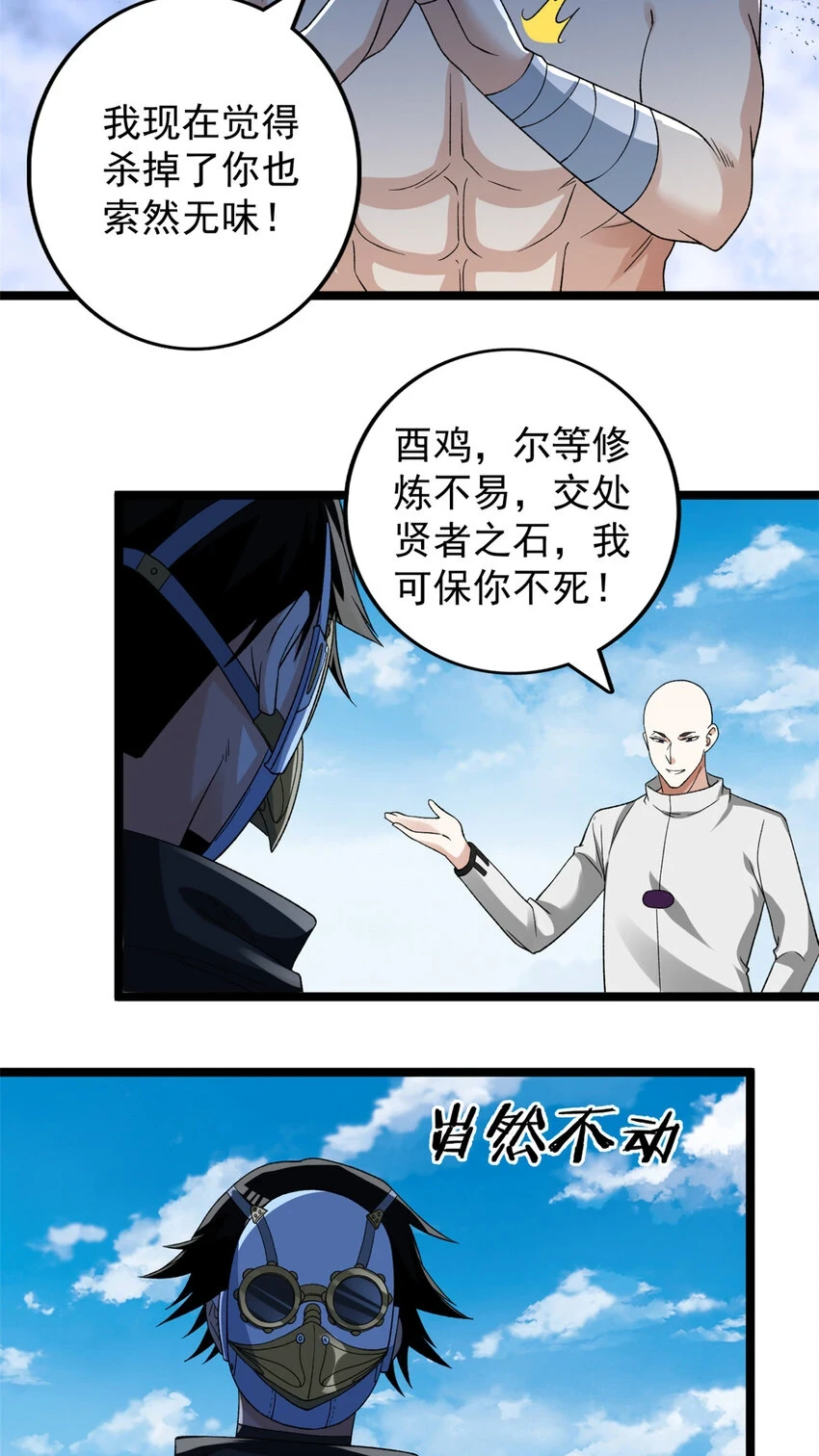 167 亥猪陨落？25