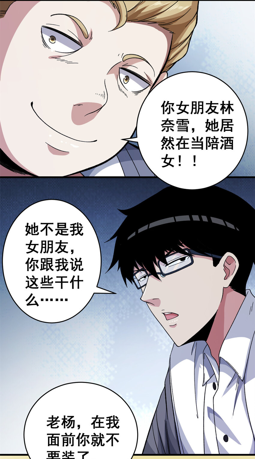 07 随身换装29