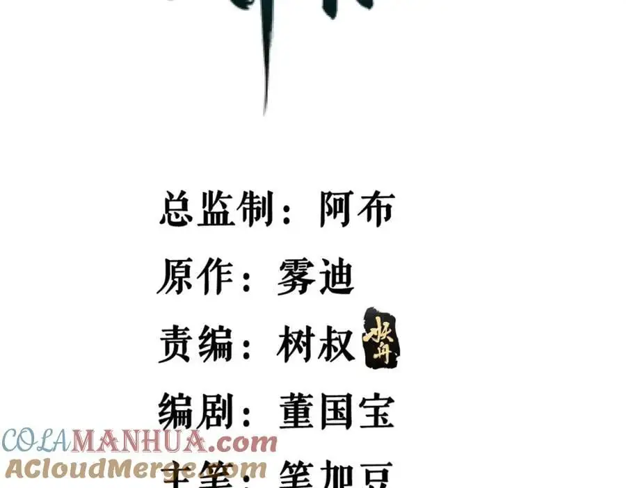 245 克里斯的计划3