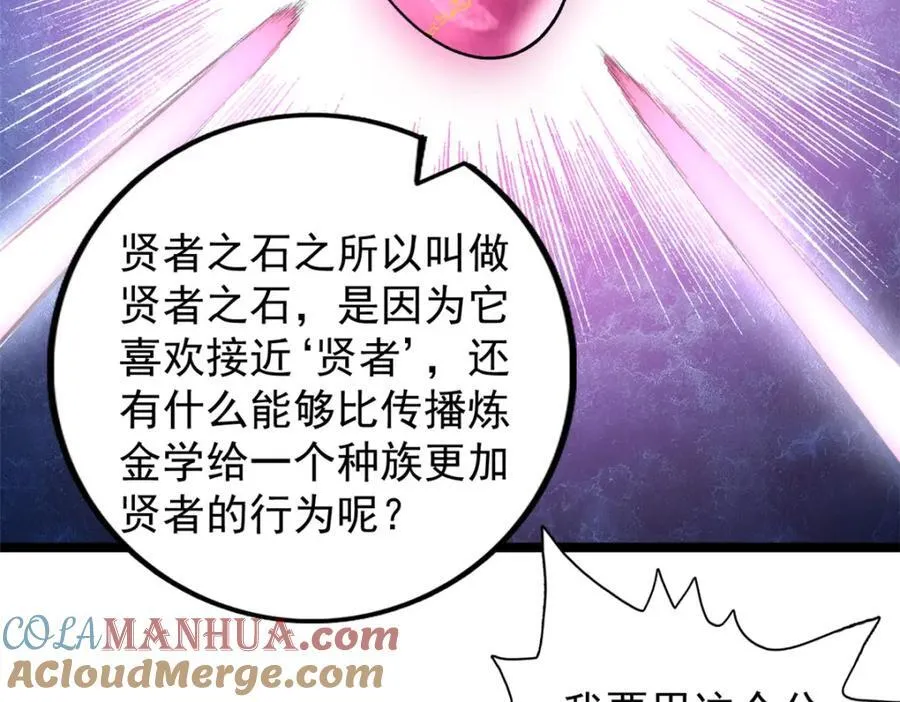 249 青铜五阶63