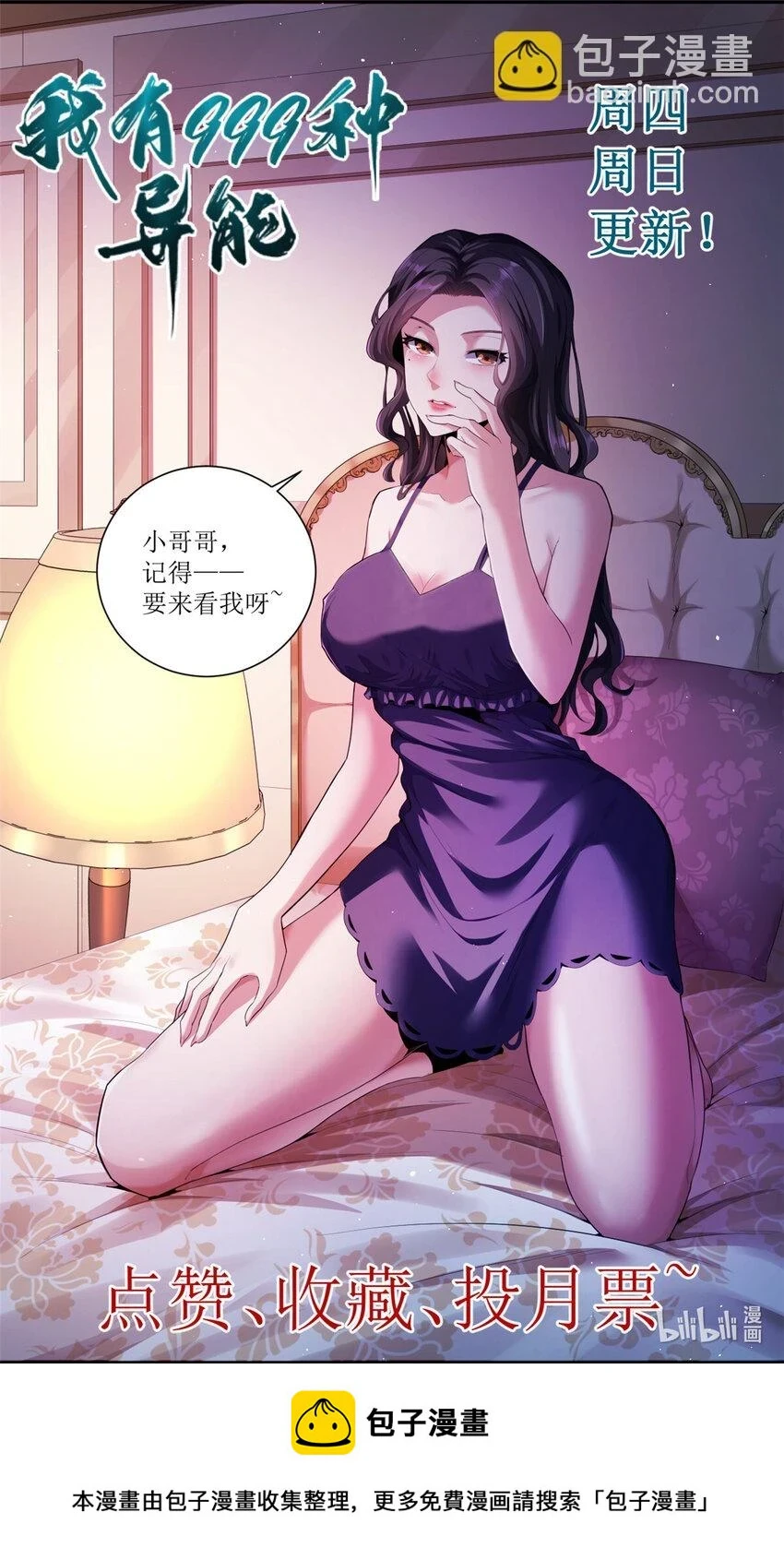 168 辰龙复活30