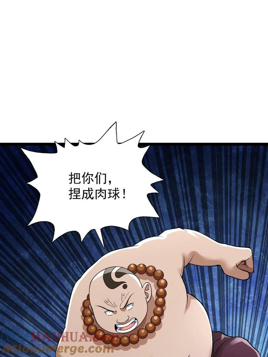 185 恐怖的虚界漩涡3