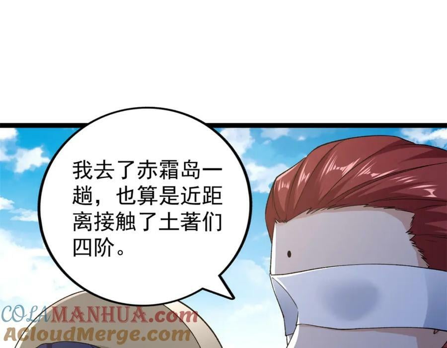 195 太帅也是种烦恼54