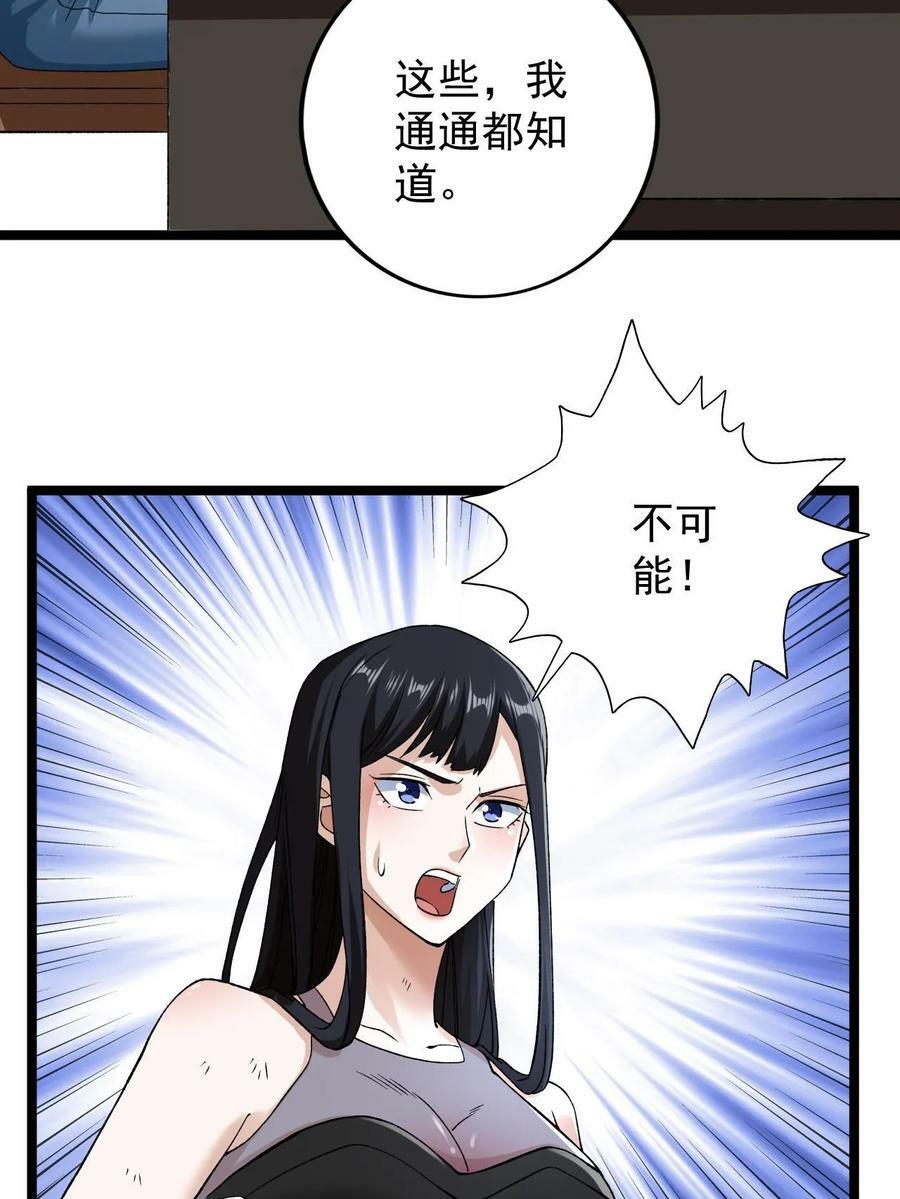 183 拿到重要情报37