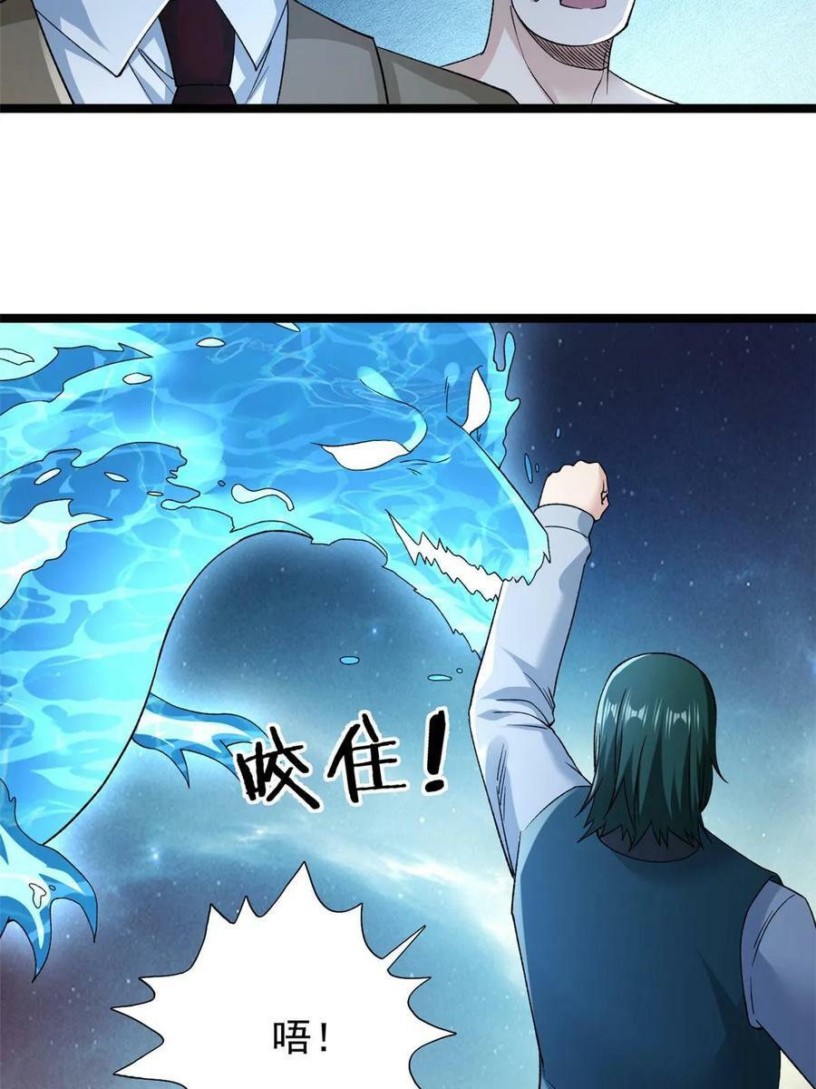 182 杜兰，光明城城主14