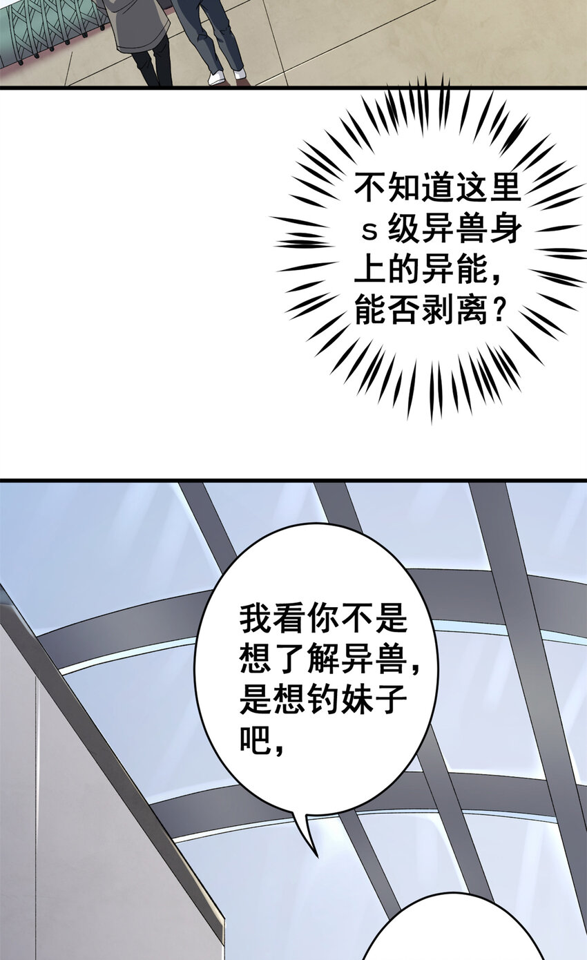 10 拥有异能17