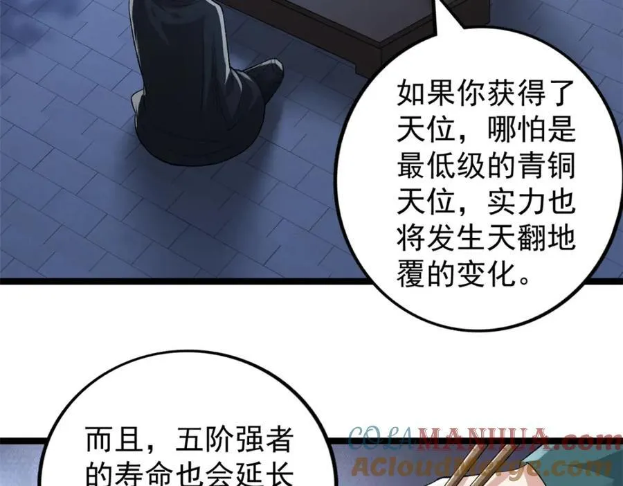 240 见到戴蒙57