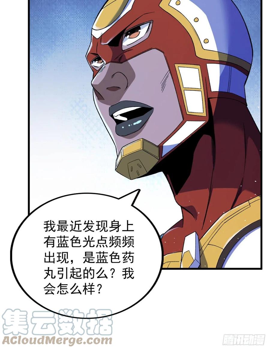 57 异能药剂14