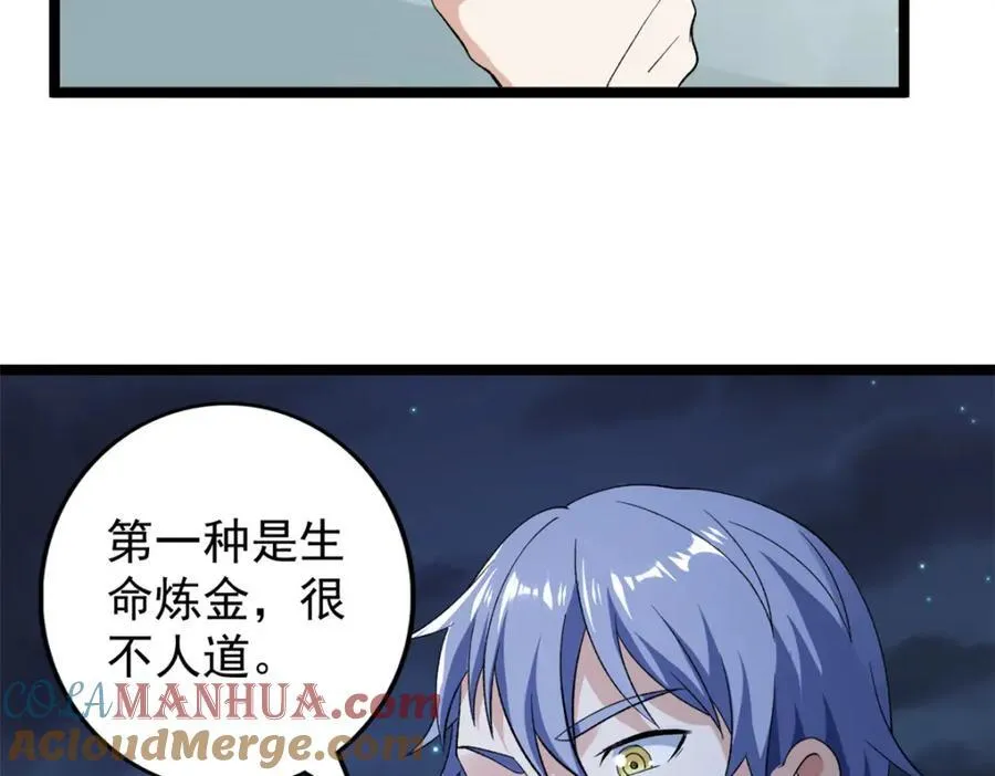 240 见到戴蒙63