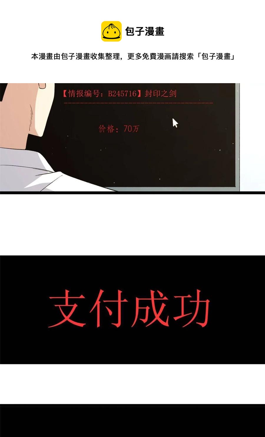 75 情报暗网28