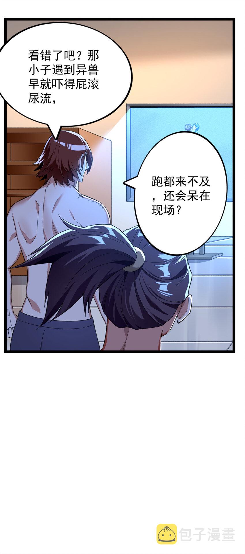 36 异能英雄18