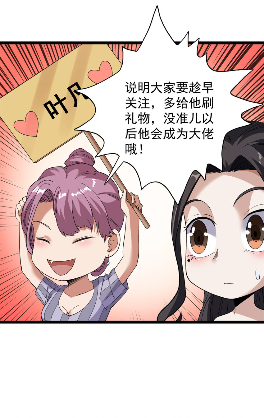 101 你们是来送分的？29
